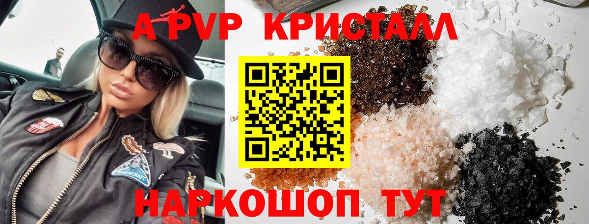 А ПВП VHQ Заводоуковск