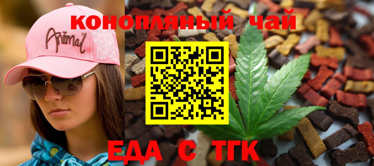 Canna-Cookies марихуана Заводоуковск