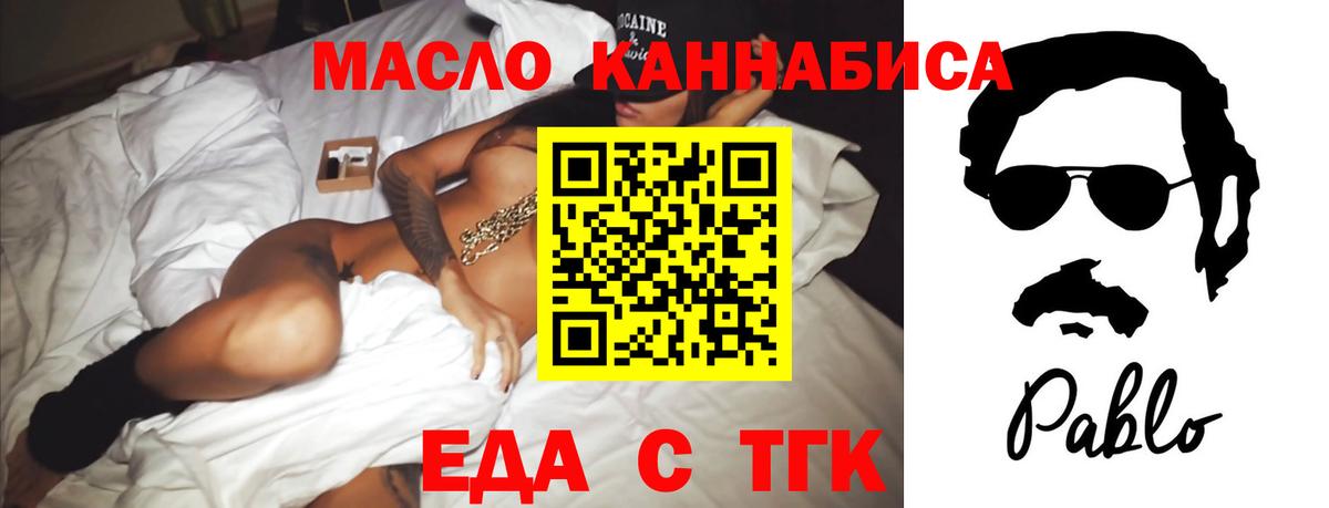 Cannafood марихуана  Вход с VPN  Заводоуковск 