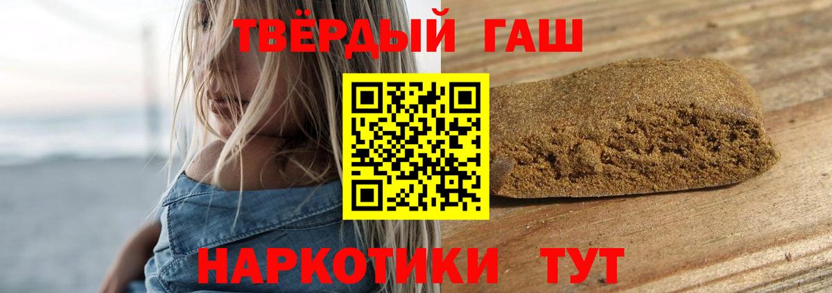 ГАШИШ AMNESIA HAZE  ГАШИШ VHQ  Заводоуковск  Вход с VPN 
