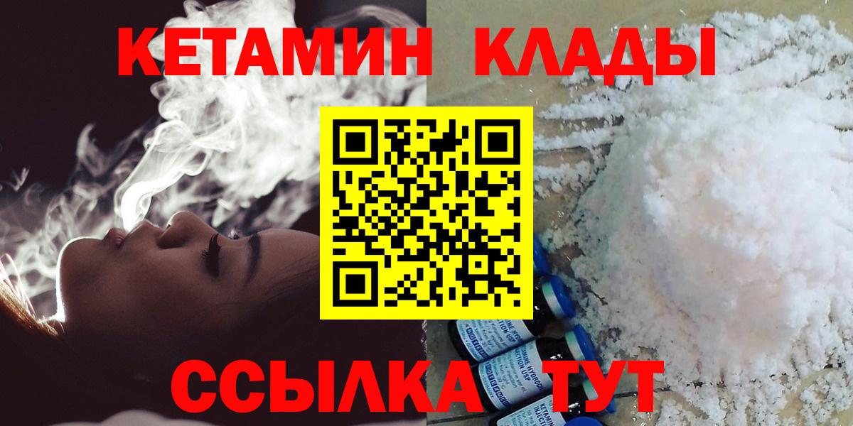 КЕТАМИН ketamine  КЕТАМИН ketamine  Заводоуковск  Вход с VPN 