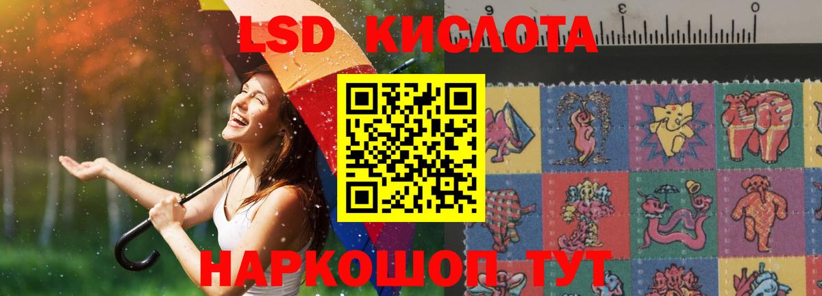 LSD-25 экстази кислота Заводоуковск
