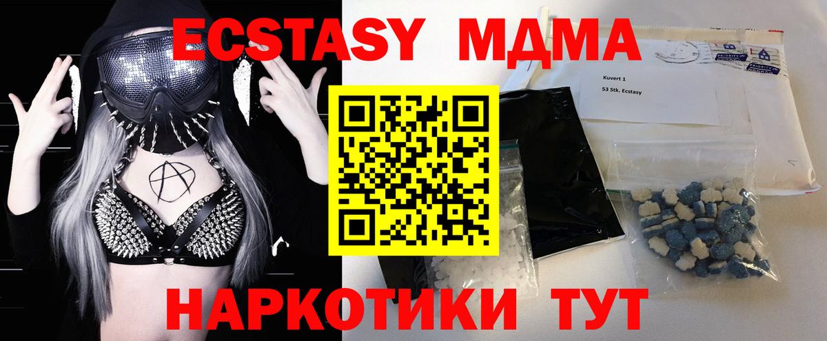 МДМА Molly  MDMA  Заводоуковск  MDMA Molly  Вход с VPN 