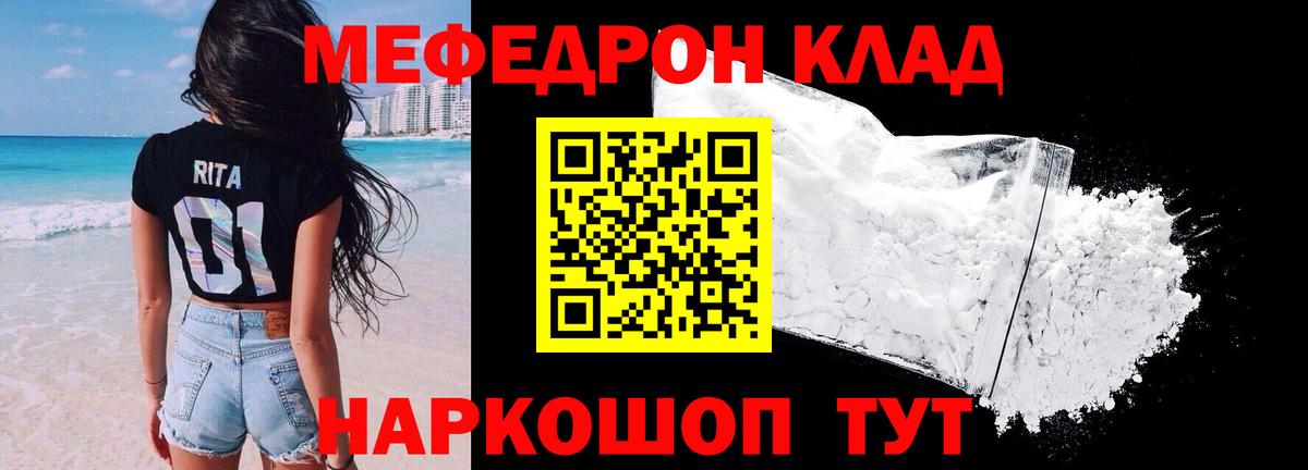 Заводоуковск  Меф 4 MMC  Мефедрон  Меф мяу мяу  Вход с VPN 