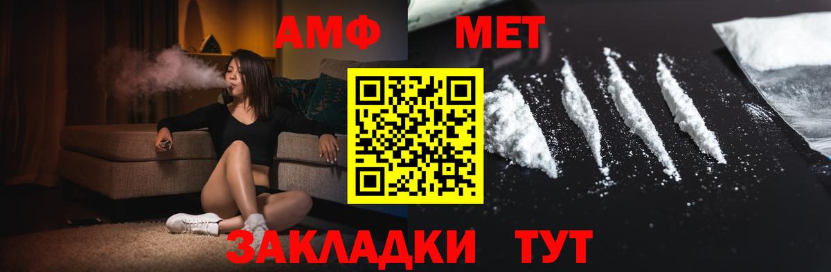 Заводоуковск  Метамфетамин Methamphetamine  Вход с VPN  Метамфетамин Methamphetamine 