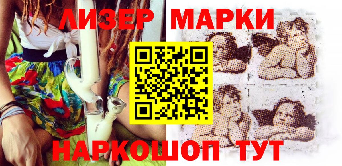 Марки NBOMe 1,8мг  Марки NBOMe 1,8мг  Наркотические марки  Вход с VPN  Заводоуковск 
